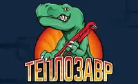 ТеплоЗавр